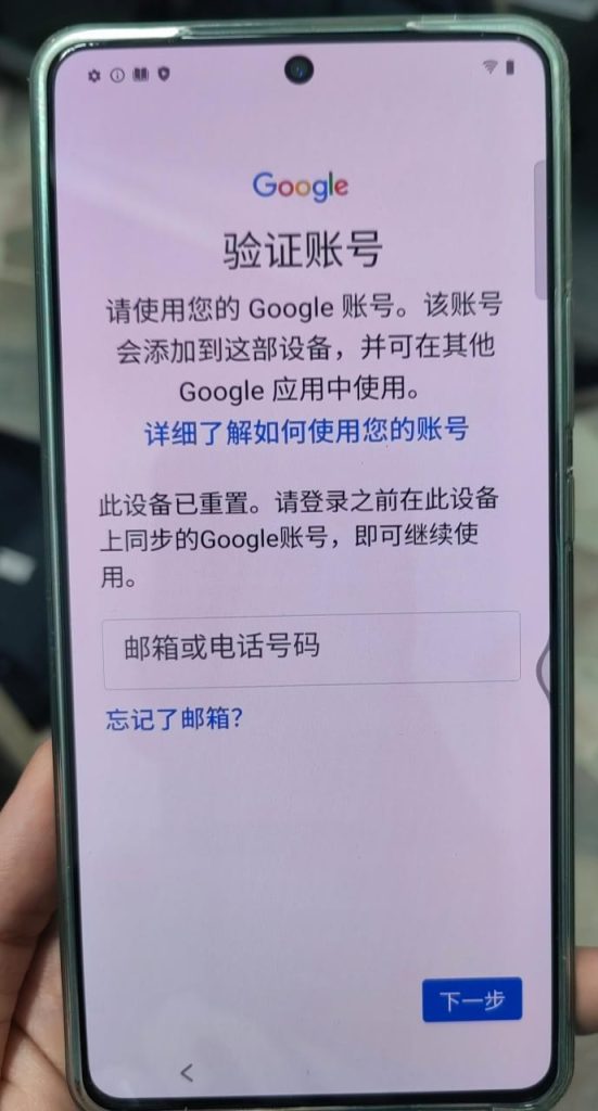 IQOO MOBILE PHONE GOOGLE ACCOUNT LOGIN BYPASS